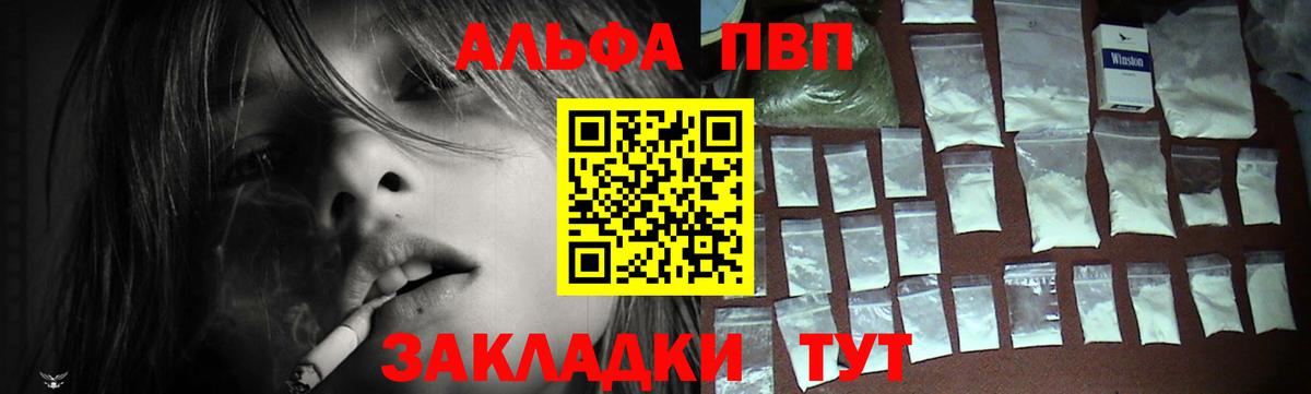 Alfa_PVP крисы CK Нарткала