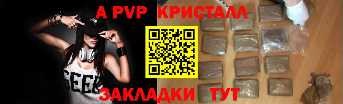 Нарткала  Alpha-PVP Соль  Вход с VPN  Альфа ПВП мука 