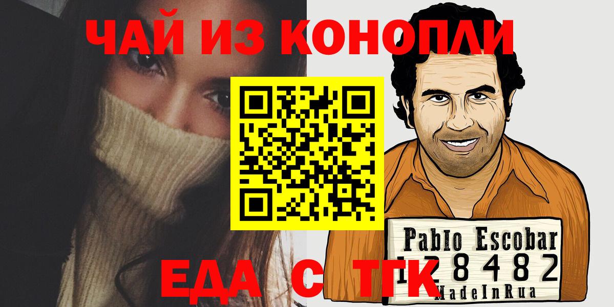 Нарткала  Cannafood марихуана  Вход с VPN 