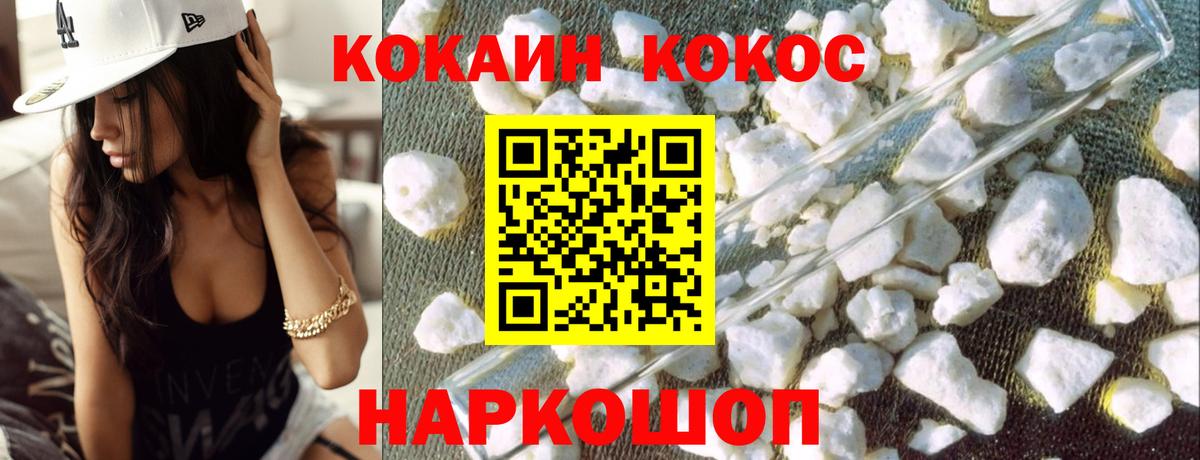 КОКАИН Колумбийский  Cocaine VHQ  Нарткала  Кокаин  Вход с VPN 