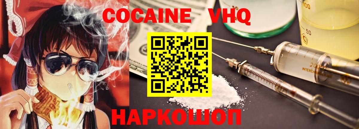 Кокаин 98% Нарткала