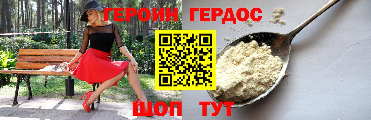 ГЕРОИН афганец  Вход с VPN  Нарткала 