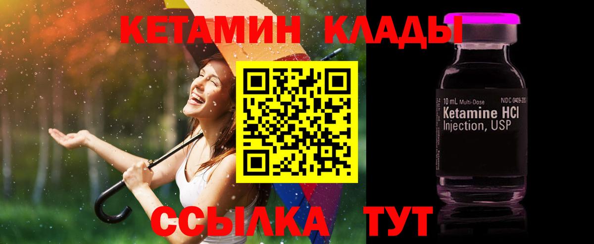 Кетамин VHQ  Кетамин VHQ  Вход с VPN  Нарткала 