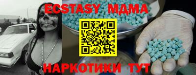 меф Волгодонск