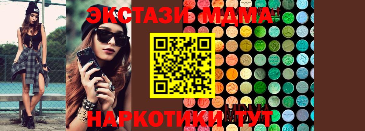 МДМА кристаллы  МДМА кристаллы  Вход с VPN  МДМА  Нарткала 