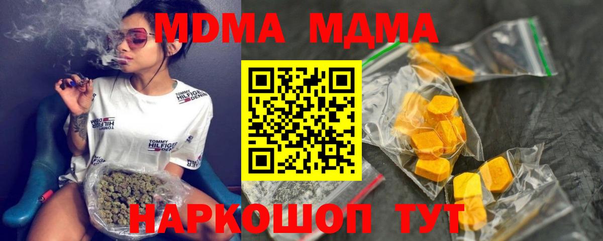 MDMA crystal Нарткала