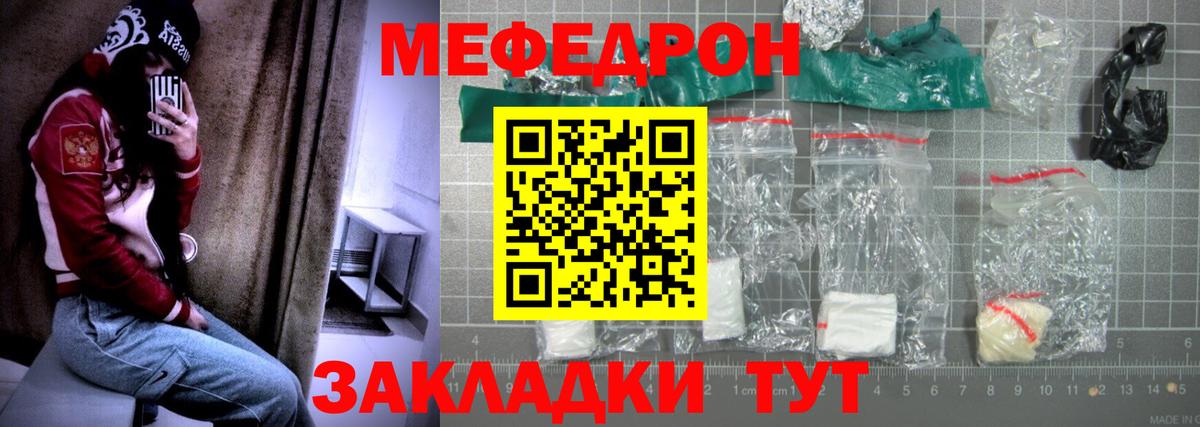 Меф кристаллы  КОКАИН  МДМА  Нарткала  Вход с VPN  ГАШ 
