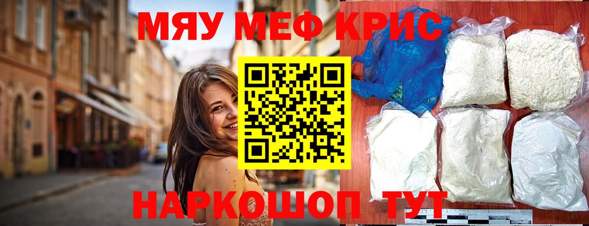 МЕФ кристаллы Нарткала