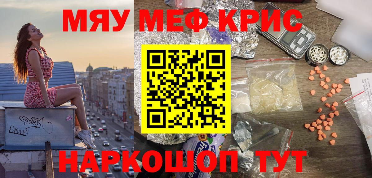 Нарткала  Меф  Мефедрон mephedrone  Вход с VPN  Мефедрон mephedrone  МЯУ-МЯУ 