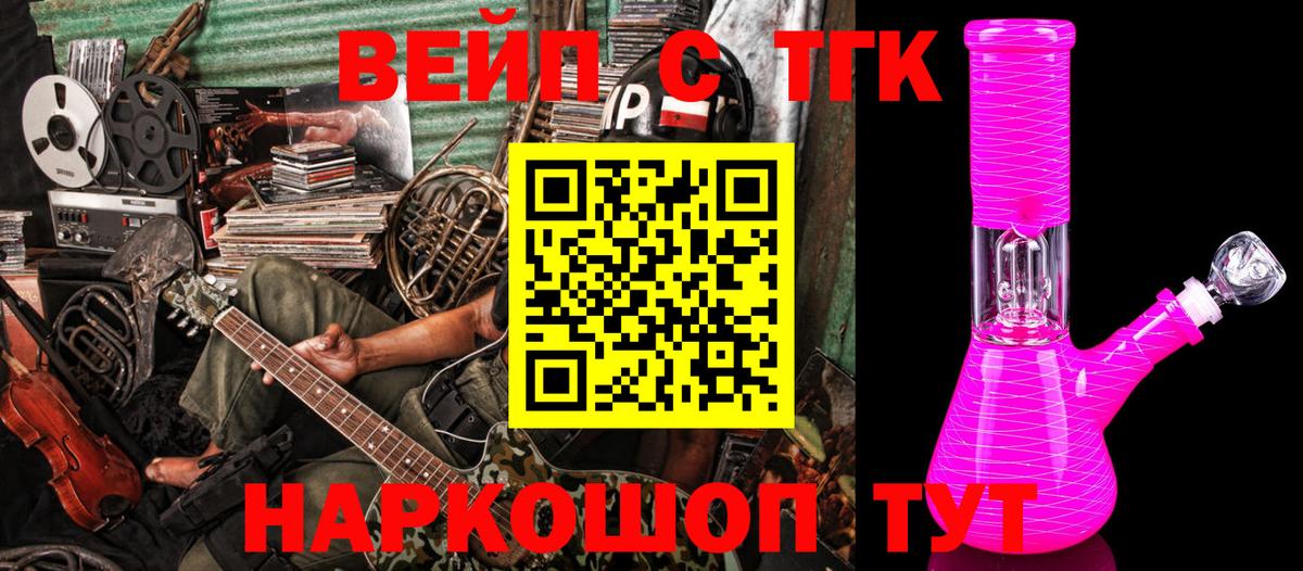 Дистиллят ТГК вейп с тгк Нарткала