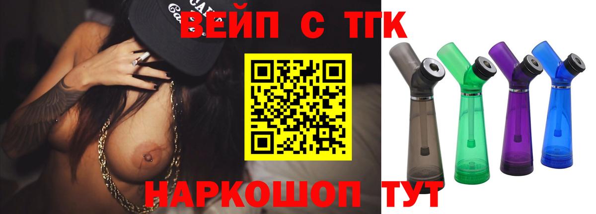 Нарткала  Дистиллят ТГК THC oil  Вход с VPN  ТГК THC oil 
