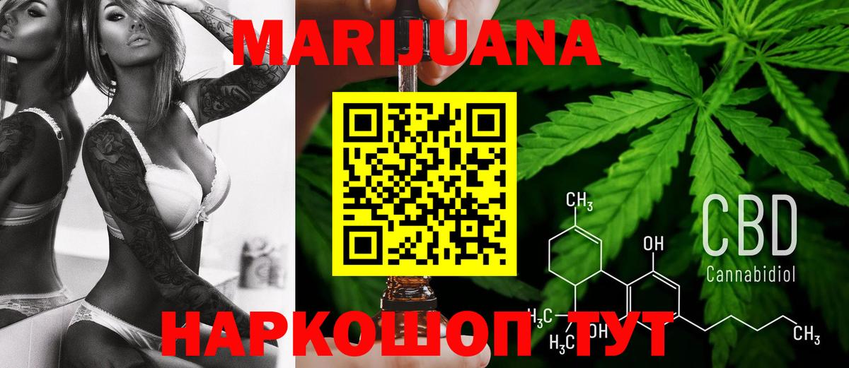 Нарткала  Канабис VHQ  Шишки марихуана гибрид  Каннабис марихуана  Вход с VPN 